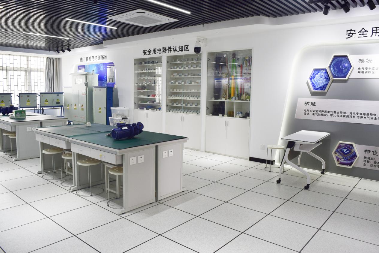 電氣安全實訓室